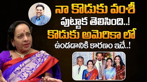 కొడుకు గురించి జమున చివరి మాటలు Actress Jamuna About Her Son And