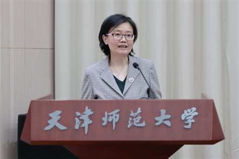 天津师范大学举办2022年新入职教师宣誓仪式暨教师思政大课堂第二讲 天津师范大学