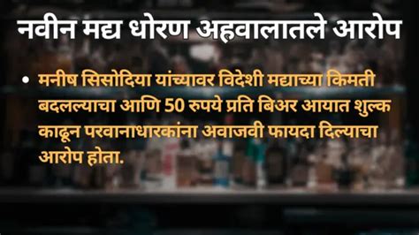 अरविंद केजरीवालांना अटक झाली ते कथित मद्यघोटाळा प्रकरण सोप्या शब्दात समजून घ्या Bbc News मराठी