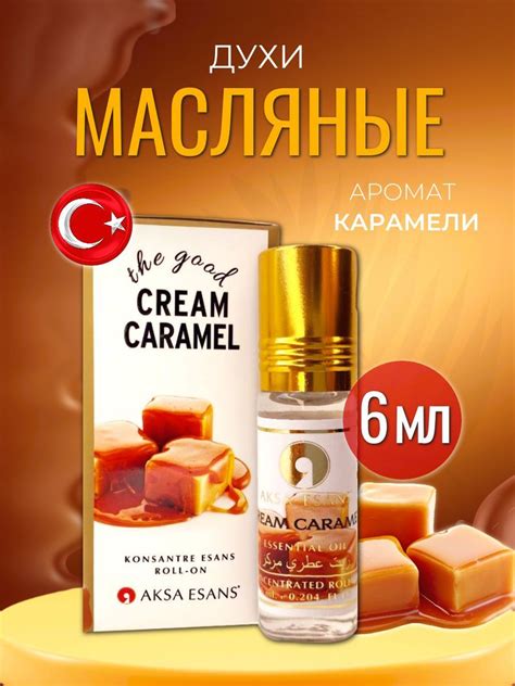 Духи масляные Aksa Esans Cream Caramel 6 мл женские турецкие Акса Крем ...