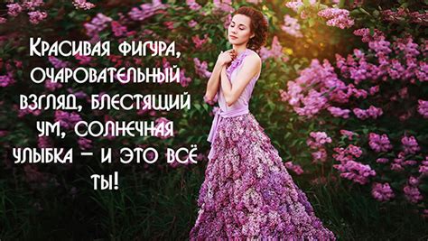 Картинки комплименты девушке - Cmplimentos.com