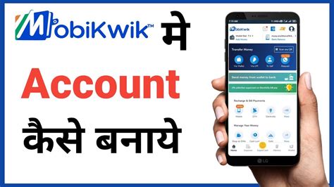 Mobikwik Account Kaise Banaye How To Create Mobikwik Account