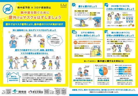 屋外でのマスク着用は「不要」 厚労省、熱中症リスクで注意喚起：屋内でも不要な場合も Itmedia ビジネスオンライン