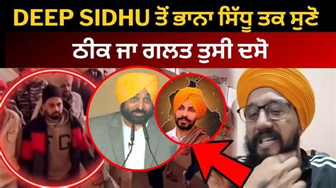 lakha Sidhana LIVE bhana sidhu latest news ਸਗਰਰ ਦ ਪਡ ਆਲ ਤ