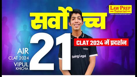 Clat 2025 Topper Interview 2025 Podcasts For Aspirants