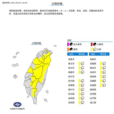 下波鋒面5日報到 全台有雨 新聞 Rti 中央廣播電臺