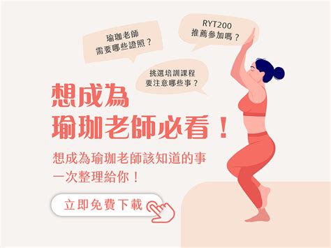 Hello Yogis 最懂你的瑜伽生活誌