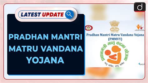 Pm Matru Vandana Yojana Latest Update Drishti Ias English Youtube