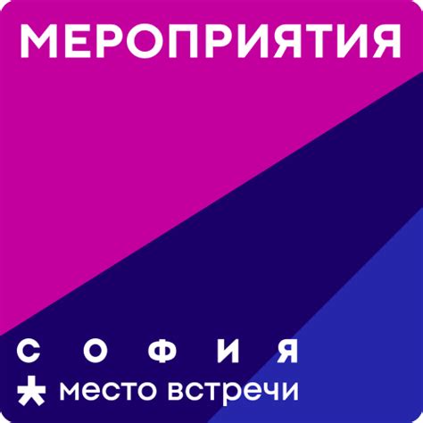 Новости в районном центре «Место встречи София»