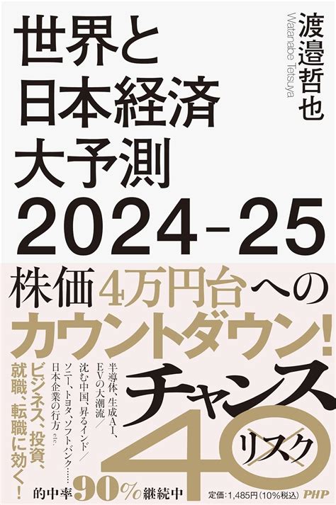 【世界経済】おすすめ本ランキング 最新わかりやすい入門から現代世界経済を確認 Front Lab