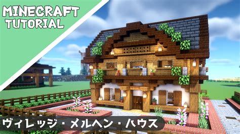 【マイクラ】おしゃれで小さな家の作り方！【マインクラフト】minecraft How To Build A Cute House Youtube