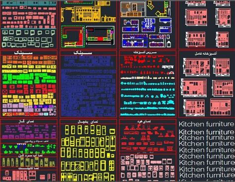برخی مبلمانهای داخل این فایل پلان و نمای انواع سینک ظرفشویی نمای اتوکد