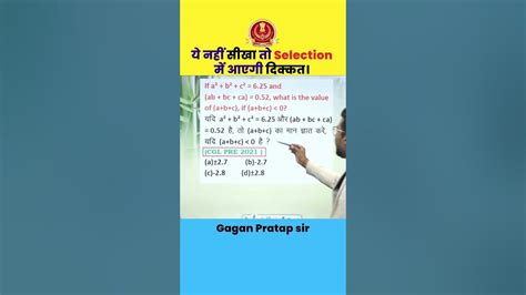 ये नहीं सीखा तो Selection में आएगी दिक्कत। Algebra By Gagan Pratap Sir