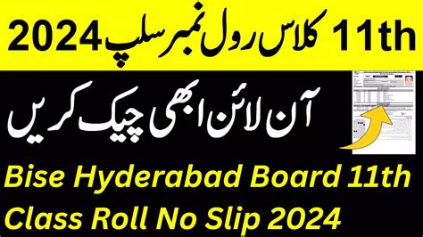 Bise Hyderabad Board 1st Year Roll Number Slip 2024 11th Class Roll