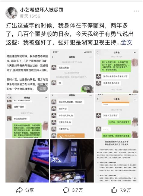 主持人錢楓被指強姦事件新進展：女方律師已向上海警方遞交材料 尋夢娛樂