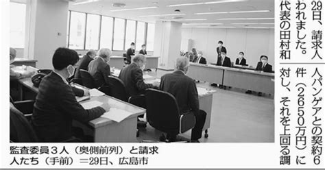 広島・官製談合疑惑調査費3000万円は不当 住民監査請求で意見陳述〜すべてがnになる〜｜一般相対性osugi3y（レンチ）