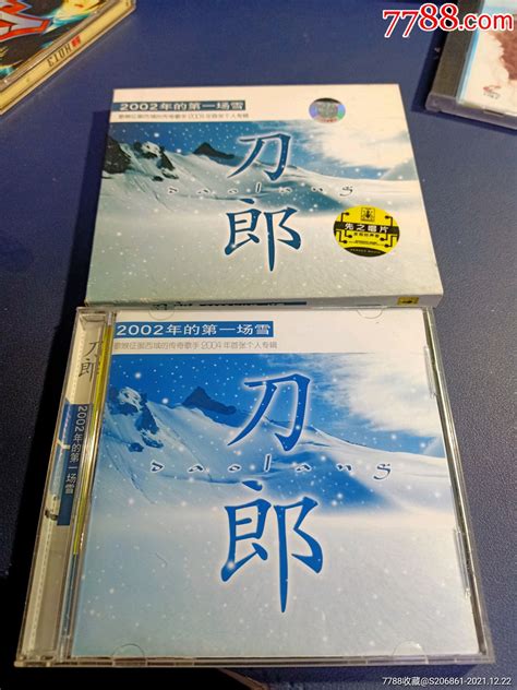 刀郎《2002年的第一场雪》cd，2004年首张个人专辑，天津音像出版 价格24元 Se84481595 音乐cd 零售 7788收藏收藏热线