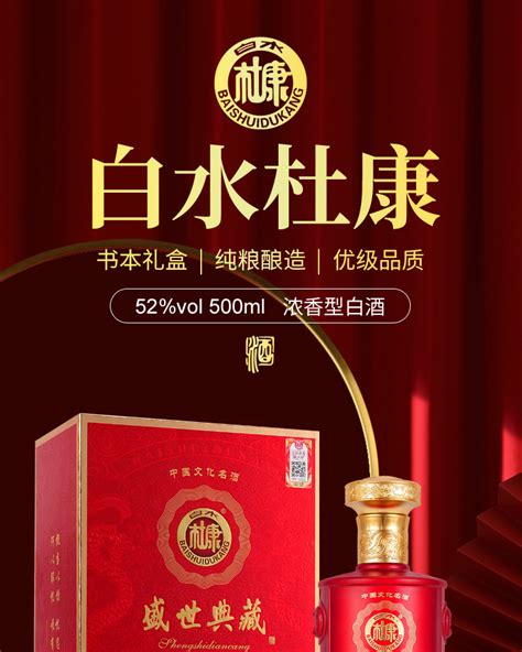 龙年限定！白水杜康【盛世典藏经典50】白酒500ml6瓶52度浓香型b