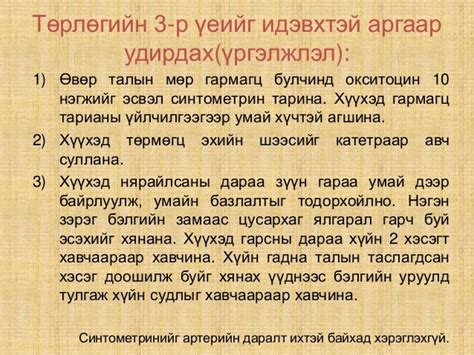 төрөлтийн 3- р үеийн физиологи, төрлөгийн гэмтэл