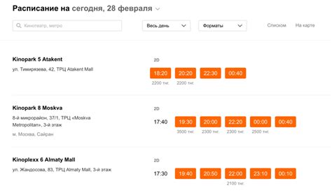 В Казахстане теперь можно купить билеты в кино на КиноПоиске — Новости ...