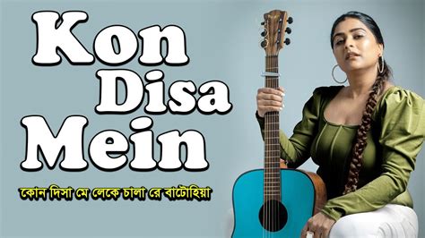 Trending Song Kon Disa Mein Lyrics Video । Sheikh Lyrics Gallery । Varsha Singh Dhanoa Youtube