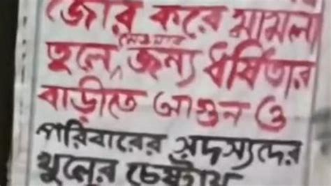 গণধর্ষণের শিকার ১১ বছরের নাবালিকা প্রতিবাদে লালে লাল হয়ে গেলো পুরো শহর Click Video