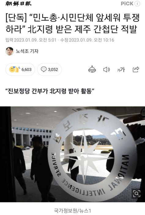 북한과 공식적으로 교류하고 있는 정당 포텐 터짐 최신순 에펨코리아