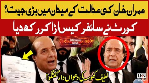 Imran Khans Big Victory In Court The Court Dismissed The Cipher Case Lnn News Youtube