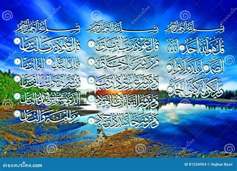 Surah Al Ikhlas Falaq And Nas Imagesee