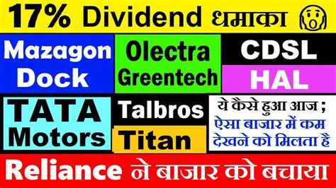 17 क Dividend धमक Mazagon DockCDSL Tata MotorsTalbrosTitanHAL