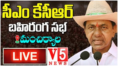 Live Cm Kcr Cm Kcr Public Meeting Live