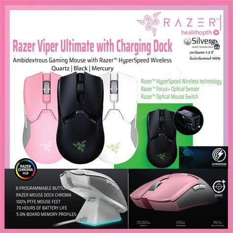 Razer Viper Ultimate With Charging Dock Gaming Mouse