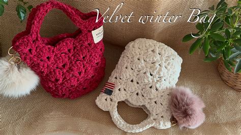 Eng How To Crochet A Velvet Winter Bag Youtube