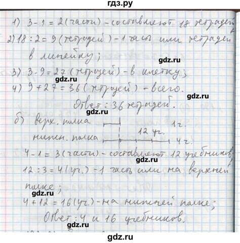 ГДЗ часть 1 / номер 191 математика 5 класс задачник Бунимович