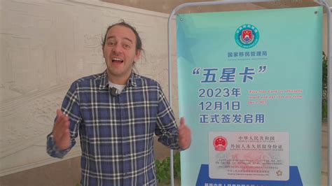 Follow Alex And Explore China S New Permanent Residence ID Card For