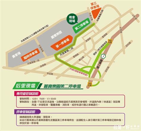 中市跨年晚會疏運 出動3百部公車增加接駁班次及路線 台灣好新聞 Taiwanhot