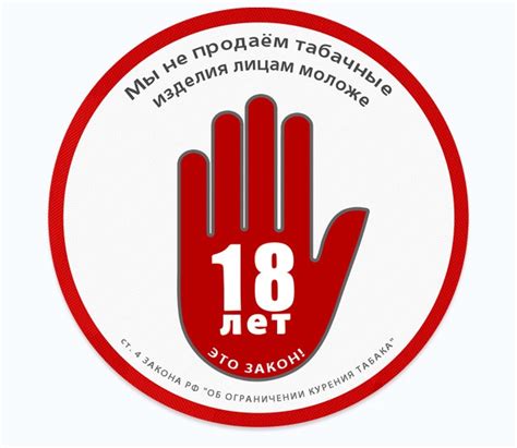 Табличка "Мы не продаем алкоголь лицам моложе 18 лет": шаблоны, примеры ...