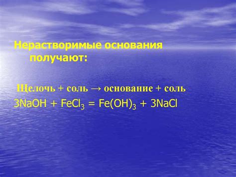 Способы получения оксидов, оснований, кислот и солей. Урок №2 ...