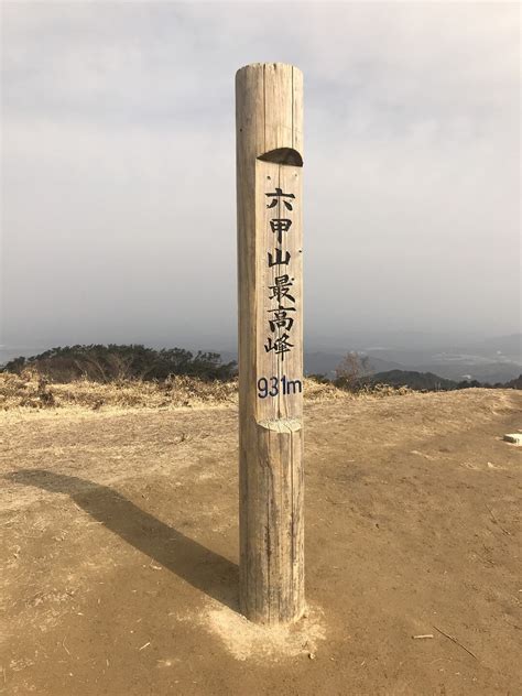 六甲山 こうちゃんさんの六甲山・長峰山・摩耶山の活動日記 Yamap ヤマップ