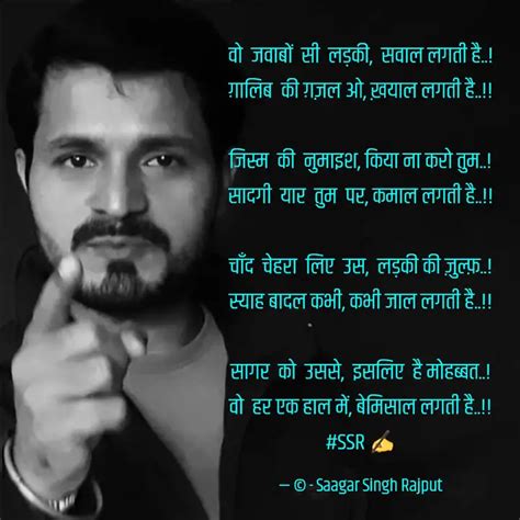 Quotes Writings By Saagar Singh Rajput