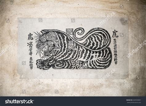 Korea tiger painting: 6개가 넘는 로열티 프리 라이선스 대상 스톡 사진 | Shutterstock