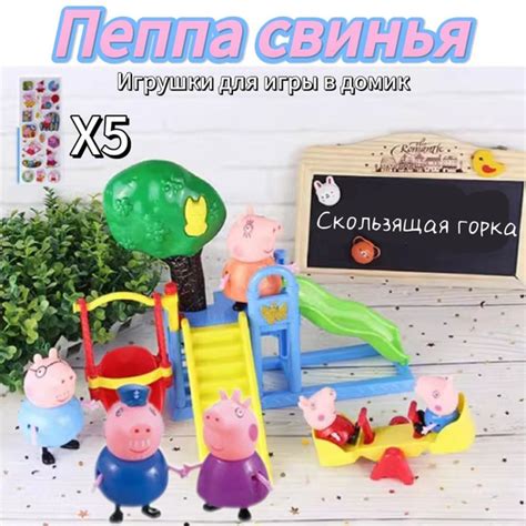Игрушки фигурки свинка Пеппа с друзьями, игровой набор, также есть ...