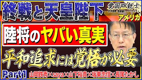 情報戦略アナリスト｜山岡鉄秀ホームページ