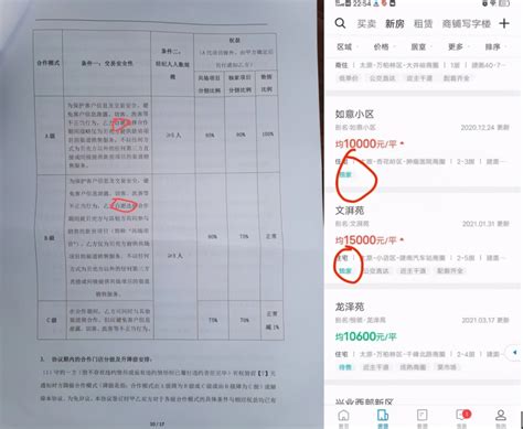 姚劲波呼吁对贝壳实施40亿反垄断罚款深圳柠檬兄弟公关