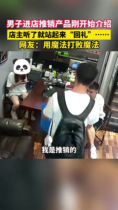 男子进店推销产品，刚开始介绍店主就起来“回礼”🤣 直播吧