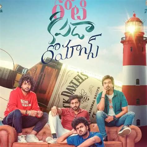 Roti Kapda Romance Movie OTT Release Date Find Roti Kapda Romance