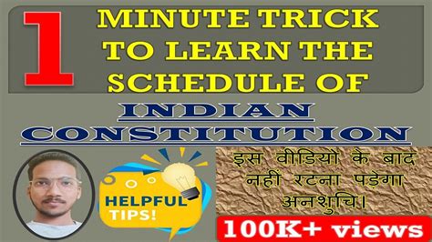 1 Minute Trick To Learn Schedule Of Indian Constitution Ii Tips Ii