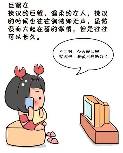 最會「撩漢子」的九大星座女，你中槍了嗎？ 每日頭條