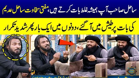 Another Heavy Fight Between Sahil Adeem And Mufti Sakhawat In Live Show