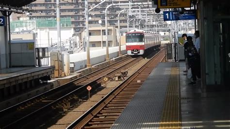 京急本線 雑色駅2番ホームを2100形快特が通過 1番ホームに1000形普通が到着 Youtube